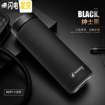 三维工匠秋冬季保温水杯男商务不锈钢时尚带滤网简约双层被子304铁杯喝水 绅士黑色680保温杯