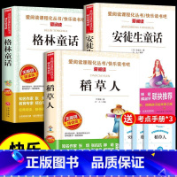 [全3册]三年级上册必读正版 送考试重点 [正版]稻草人书叶圣陶三年级上册课外书的书目快乐读书吧阅读书籍格林童话安徒生童