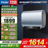 海尔(Haier)[BK1SE]60升双胆扁桶电热水器 双2200W黄金功率 国家补贴15% 超一级能效 家用超薄储水式