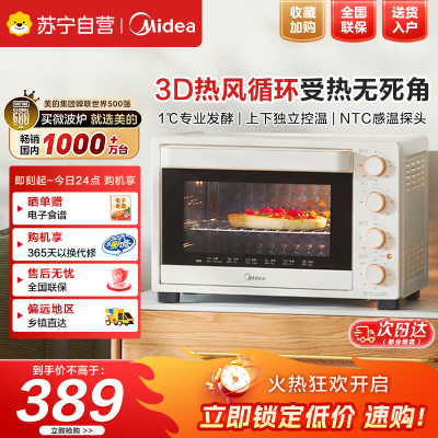 美的(Midea)家用多功能烘焙专用电烤箱32L 3D热风循环搪瓷内胆双层门保护电烤箱T3-L324D三代
