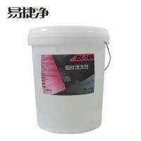 易捷净铝材清洗剂 ZK-169 20kg/桶