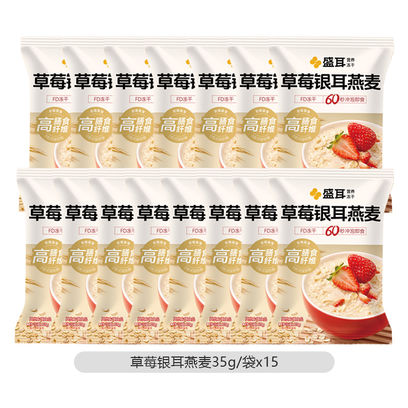 盛耳草莓银耳燕麦35g*15包
