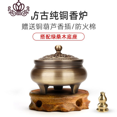 封后纯铜檀香炉家用室内茶道香薰炉供佛供奉创意摆件盘香炉金莲三足炉拉丝-+底座+铜香插
