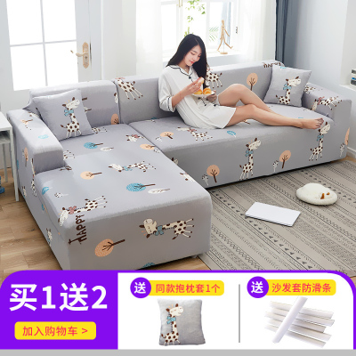 懒人萬能沙发套罩全包弹力四季通用沙发罩布艺沙发垫巾皮全 快乐小鹿 M码(沙发长度145-185cm适用,用于双人位沙发)
