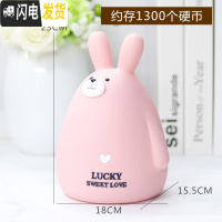 三维工匠可存可取存钱罐大容量儿童网红防摔储蓄罐男孩女孩卡通可爱储钱罐 萌兔B款大号