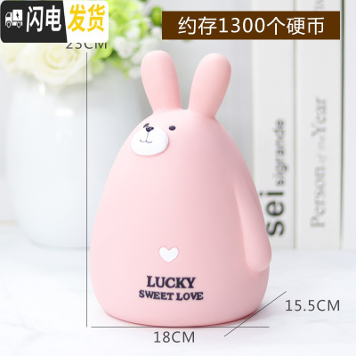 三维工匠可存可取存钱罐大容量儿童网红防摔储蓄罐男孩女孩卡通可爱储钱罐 萌兔B款大号