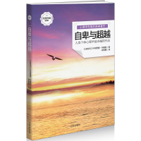 [M]自卑与超越-9787544149082