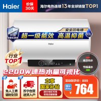 海尔(Haier)60升电热水器EC6001-GC3 2200W速热 超一级节能 升级镁棒免更换 健康抑菌