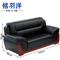 铭羽洋商务沙发双人位张