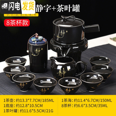 三维工匠功夫茶具套装懒人石磨全自动组合整套旋转出水个性创意家用泡茶器 黑釉石磨静字+茶叶罐