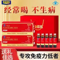 黄金搭档西洋参氨基酸口服液*4盒礼盒中老年人增强免疫送长辈