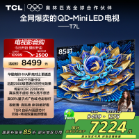 TCL电视 85T7L 85英寸 QD-Mini LED 华星高阶HVA屏 万象分区 绚彩XDR 2200nits 超薄