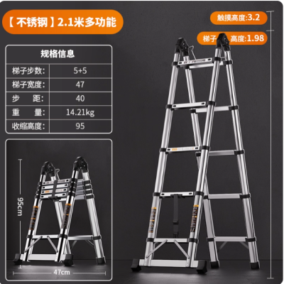 家用人字梯升降工程铝合金便携多功能梯折叠不锈钢2.1米多功能