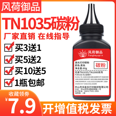 风荷御品适用兄弟DCP1618碳粉1608161915181519HL-12081218W1118MFC-