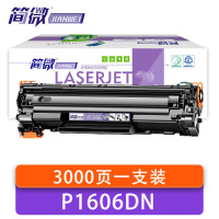 简微 硒鼓惠普P1606DN 支