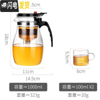 三维工匠飘逸杯泡茶壶玻璃泡茶器沏茶杯过滤茶水分离茶具套装简易家用冲茶 单壶-1000+2个杯