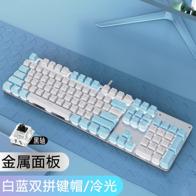真机械键盘游戏电竞专用台式笔记本电脑104键有线可爱女生家用可爱双色撞色发光网吧吃鸡LOL办公打字专用外接可爱白蓝色黑轴