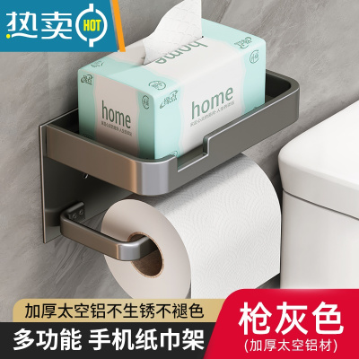 敬平卫生间纸巾盒壁挂式厕所抽纸盒浴室免打孔厕纸架洗手间卷纸置物架 [枪灰色]围边双层纸巾架浴室置物架