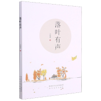 音像落叶有声冯旭荣|责编:张婧晗