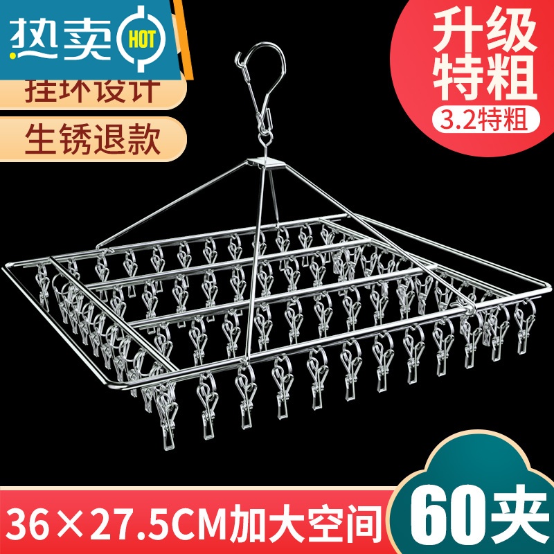 敬平晒袜子器不锈钢袜子架晾袜架多功能挂钩家用多夹子晾衣架挂衣夹 新升级特粗丨防风丨防隐私60夹丨1个装
