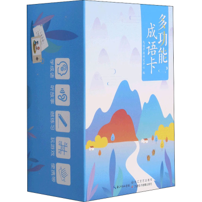 [M]多功能成语卡 九通早教研究中心 编 -9787570220052