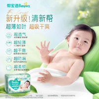 帮宝适清新帮拉拉裤XXXL26片加加大号码尿不湿超薄透气小内裤夏季