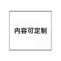 智铮朗月 不干胶标签 定制 30*30mm 张