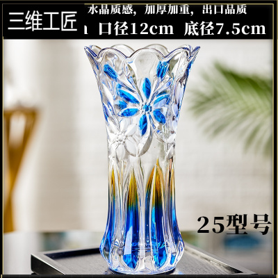 花瓶摆件客厅插花水养鲜花富贵竹干花透明玻璃新中式大号家居装饰三维工匠25兰花海之蓝-