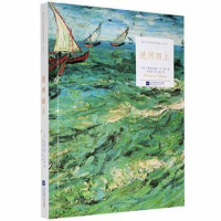 正版新书]诺贝尔奖获奖者散文丛书:逆河而上(英)鲁迪亚德·吉