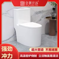 皇朝卫浴连体马桶节水抑菌防臭家用抽水陶瓷马桶大冲力喷射虹吸坐便座便器8131