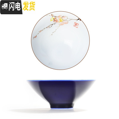 三维工匠品茗杯陶瓷单个青白瓷茶盏小号单只功夫茶杯子主人单杯景德镇茶具 宝石蓝-梅花