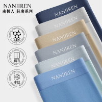 南极人内裤男冰丝无痕青少年运动奢华高档四角短裤头夏季薄款透气