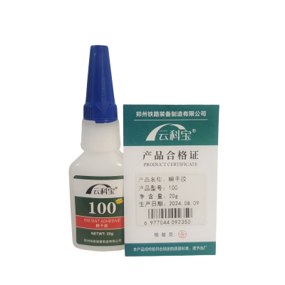 云科宝 瞬干胶 100(瓶)