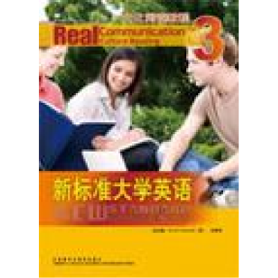 正版新书]新标准大学英语文化阅读教程(3)梁 格林诺( ) 文秋芳(