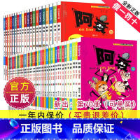 [70册]阿衰漫画1-70全套. [正版]阿衰漫画大全集小学生1-70册全套小人书 阿衰大本加厚爆笑校园儿童男孩漫画书猫