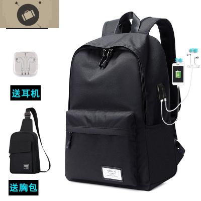 背包男士休闲旅行双肩包韩版电脑大容量初中高中学生书包时尚潮流艾狄伊娃黑色升级版送（胸包+耳机）