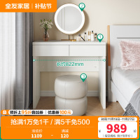全友家居 梳妆台温柔奶油风卧室化妆桌宽大桌面双抽储物床边置物小桌子