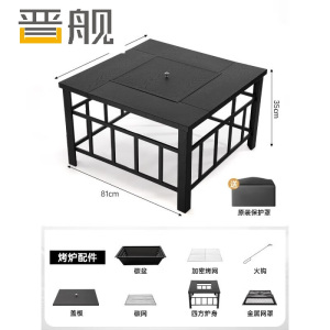 晋舰围炉煮茶桌子烧烤炉碳炉户外庭院家用多功能炉带盖板保护罩平面纹