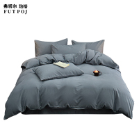 弗切尔珀榕 全棉磨毛纯色四件套