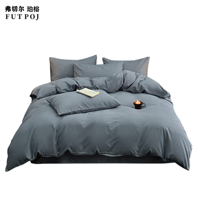 弗切尔珀榕 全棉磨毛纯色四件套