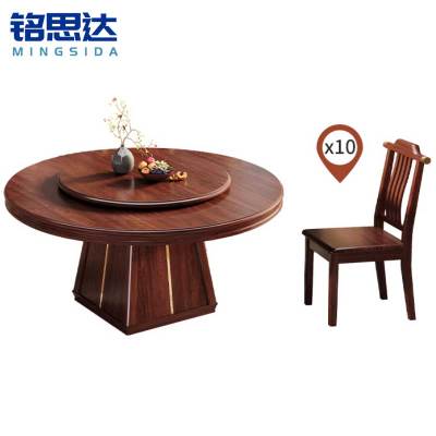 铭思达实木餐桌