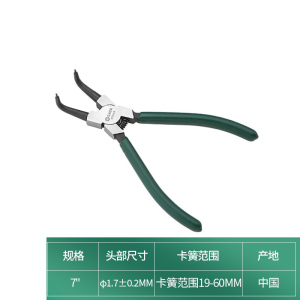 慧采云 多功能卡簧钳钳子