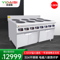 意黛斯 YDS-3.5BZ8S商用多头电磁炉大功率煲仔炉 砂锅花甲米粉麻辣烫立式电磁灶八眼台式电磁煲仔炉 8头3.5KW