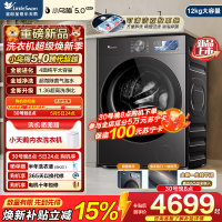 小天鹅(LittleSwan)小乌梅5.0高奢版 滚筒洗衣机全自动 12KG超大容量 TG12K60