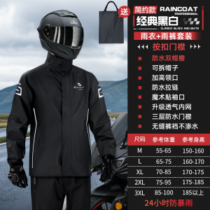 正雨骑行雨衣外卖骑手套装雨衣男款电动车电瓶车女款防暴雨户外9063