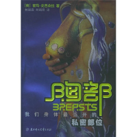 正版新书]胸部——我们身体最公开的私密部位[美]密玛·史芭朵拉