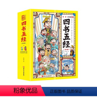 少年读漫画《四书五经》 [正版]抖音同款少年读漫画四书五经全套6册 品读古人的人生哲理漫画插图有声伴读儿童版小学版小白话