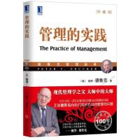 正版新书]管理的实践[美]彼得·德鲁克 著;齐若兰 译978711128