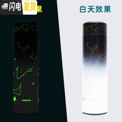 三维工匠夜光保温杯男女创意个性潮流不锈钢水杯学生可爱便携杯子ins简约 D款(黑白渐变星座)夜光杯