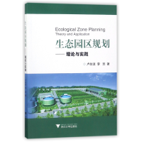 音像生态园区规划--理论与实践卢剑波//李珏